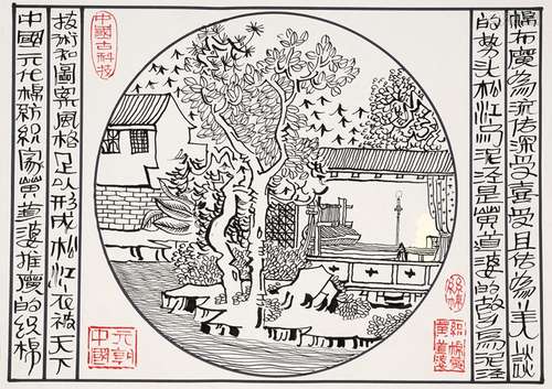 董克诚 绘 董克诚插图手稿（附出版物） 纸本