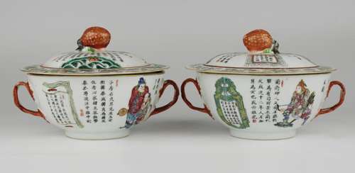 A pair of small lidded tureens Wu Shuang Pu famille rose