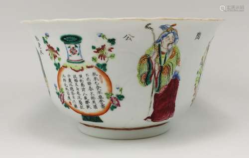 A famille rose Wu Shuang Pu bowl