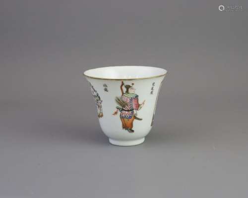 A 'famille rose' Wushuangpu Cup, Daoguang period