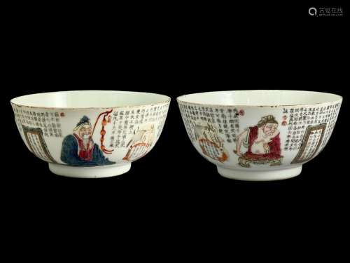 A pair of 'Wushuangpu' bowls,  c.1900
