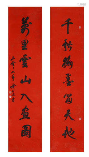 徐邦达 书法对联 3.92平尺×2（附出版）