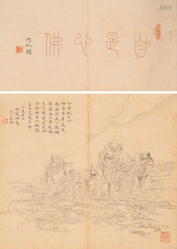 徐邦达 (1911-2012) 白描佛像