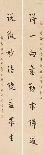 弘一 (1880-1942) 行书八言联