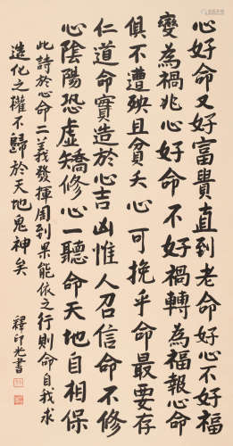 印光 (1862-1940) 书法