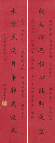 张默君 (1883-1965) 楷书十言联