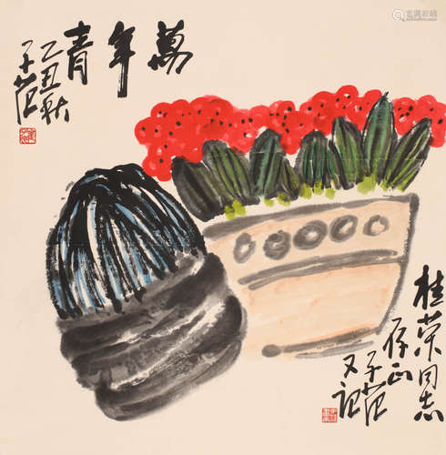 崔子范 (1915-2011) 万年青