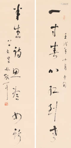 林散之 (1898-1989) 草书七言联