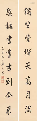 潘龄皋 (1867-1954) 行书八言联
