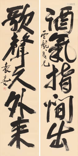 袁克文 (1889-1931) 行书五言联