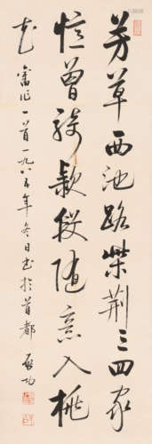 启功 (1912-2005) 行书诗句