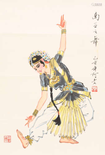 阿老 (1920-2015) 南亚之舞