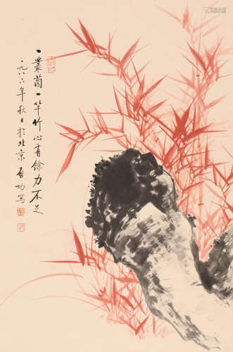 启功 (1912-2005) 竹石图