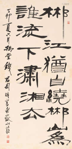 钱君匋 (1906-1998) 书法中堂