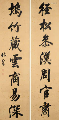 林则徐 （1785-1850） 行书七言联