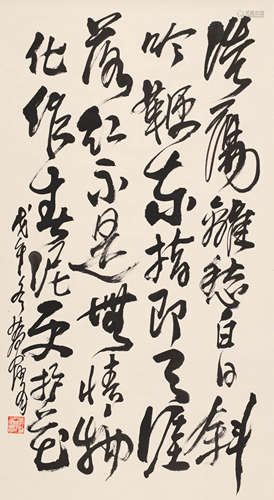 黄胄 (1925-1997) 行书