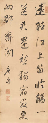 康熙(款) (1654-1722) 行书