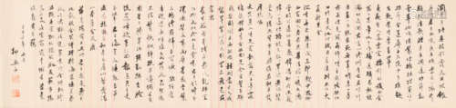 柳亚子 (1887-1958) 行书