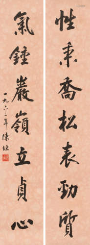 陈垣 (1880-1971) 书法对联