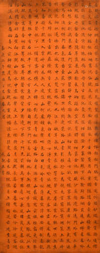 成亲王 (1752-1823) 楷书