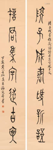 黄宾虹 (1865-1955) 书法对联