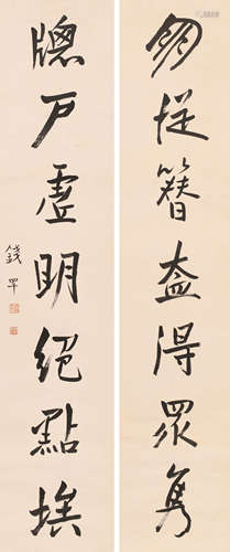 钱罕 (1882-1950) 行书七言联