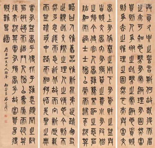 曾纪泽 (1839-1890) 篆书四屏