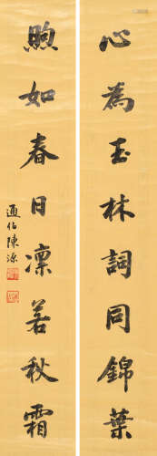 陈源 (1896-1970) 行书八言联