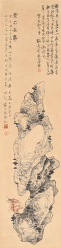 吴观岱 (1862-1929) 石