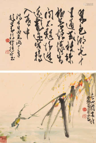 赵少昂 (1905-1998) 书画双挖