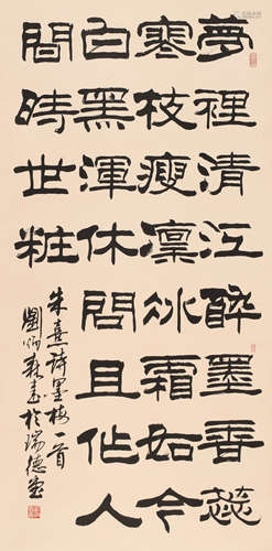 刘炳森 (1937-2005) 隶书