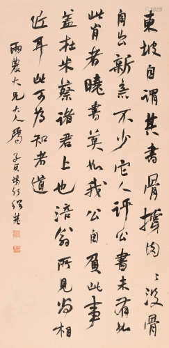 何绍基 (1799-1873) 行书