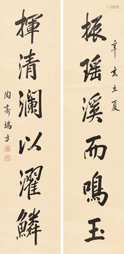 端方 （1861-1911） 行书六言联