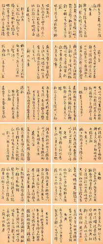 苏渊雷 (1908-1995) 书法册页