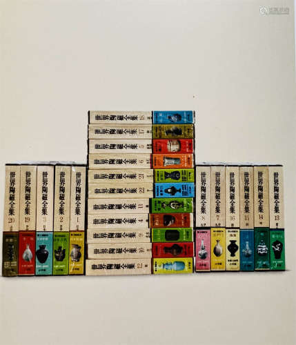 《世界陶瓷全集》22册全，（日本）小学馆1975-1986年