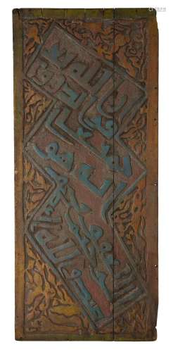 Two carved wood window shutters with inscriptions, Yemen, 19...