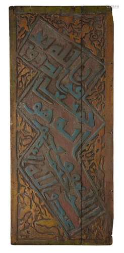 Two carved wood window shutters with inscriptions, Yemen, 19...