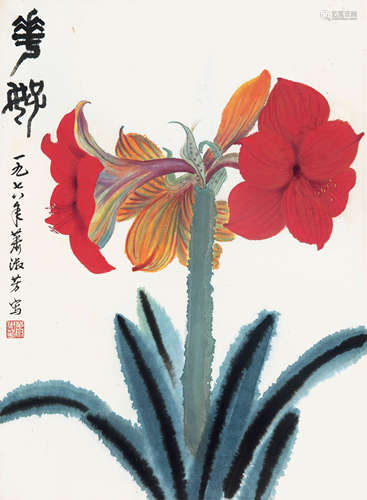 萧淑芳（1911-2005） 1978年作   花卉 纸本设色镜片