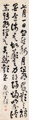 王铎（1592-1652）  书法 纸本水墨镜片