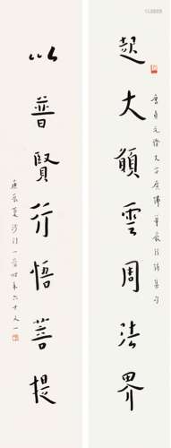 弘一（1880-1942） 1940年作 书法对联 纸本水墨立轴