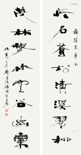 齐治源（1916-2001） 1986年作 书法对联 纸本水墨立轴