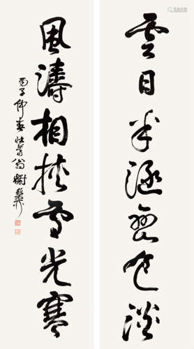 谢稚柳（1910-1997） 1996年作 书法对联 纸本水墨立轴