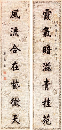 刘春霖（1872-1944）  书法对联 纸本水墨立轴