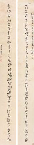 陈梦家（1911-1966）  书法对联 纸本水墨镜心