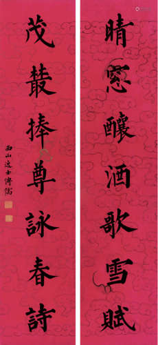 溥儒（1896-1963）  书法对联 纸本水墨立轴