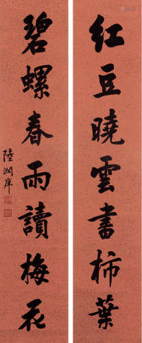 陆润庠（1841-1915）  书法对联 纸本水墨立轴