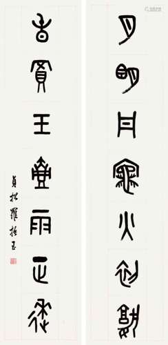 罗振玉（1866-1940）  书法对联 纸本水墨立轴