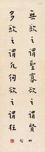 弘一（1880-1942）  书法 纸本水墨立轴