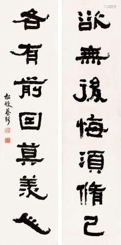蔡锷（1882-1916）  书法对联 纸本水墨立轴
