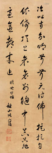 张问陶（1764-1814）  书法 纸本水墨镜心